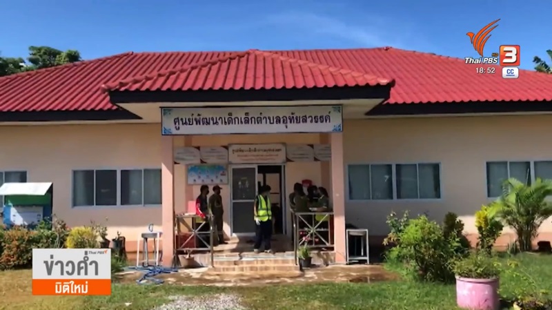 กราดยิงหนองบัวลําภู