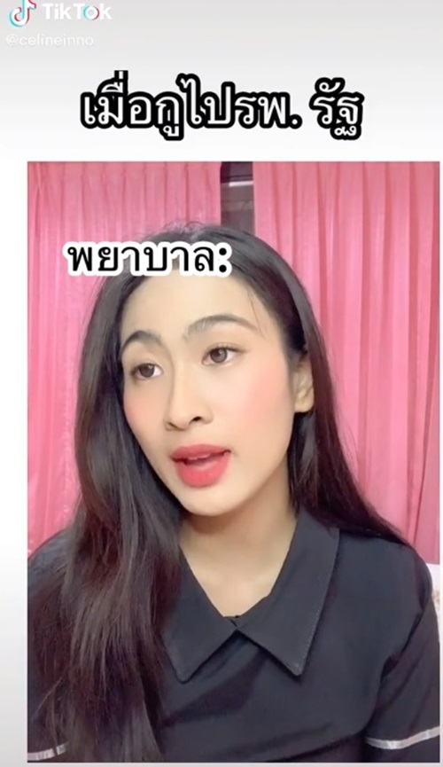 คลิปดราม่า รพ.รัฐ