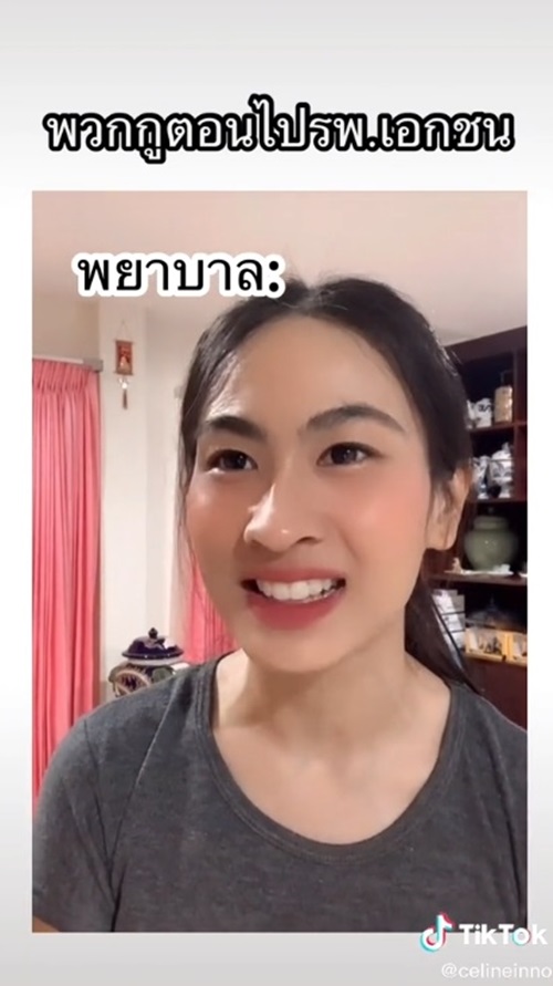 คลิปดราม่า รพ.รัฐ