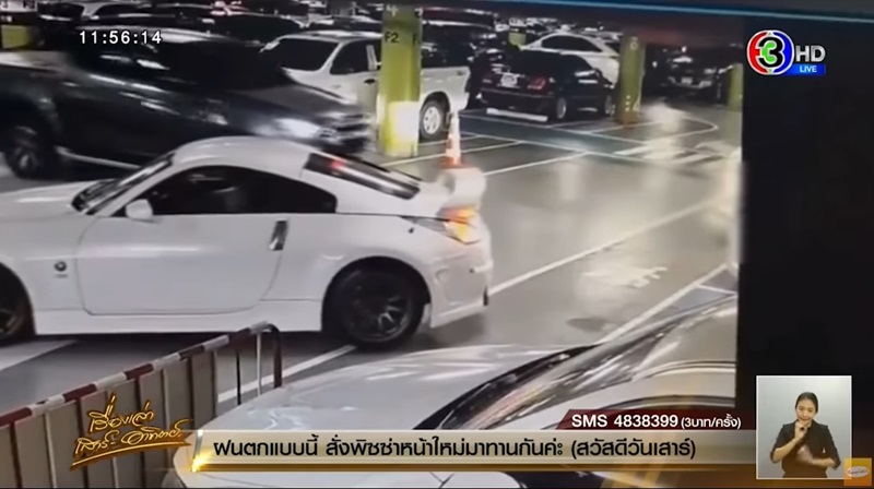 จอดรถในช่องคนพิการ