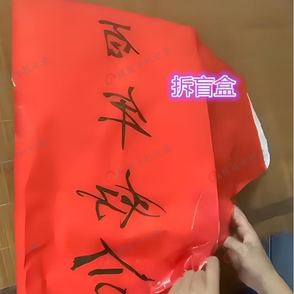 ของขวัญจากแฟนเก่า