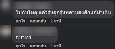 Pattaya International Bikini Beach Race 2022