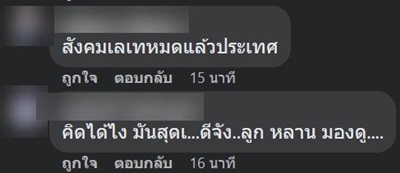 Pattaya International Bikini Beach Race 2022