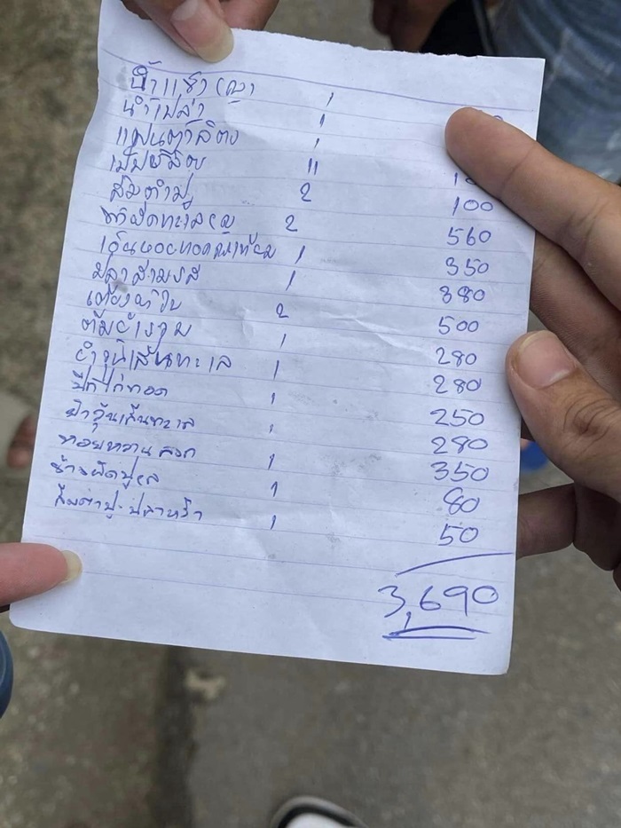 อาหารแพง หาดสวนสน