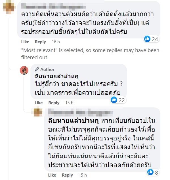 แท่งปูนบนคาน