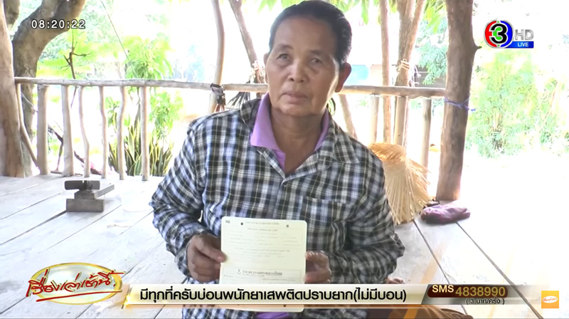 ทีเอ็มบีธนาชาต ถอนเงินไม่ได้