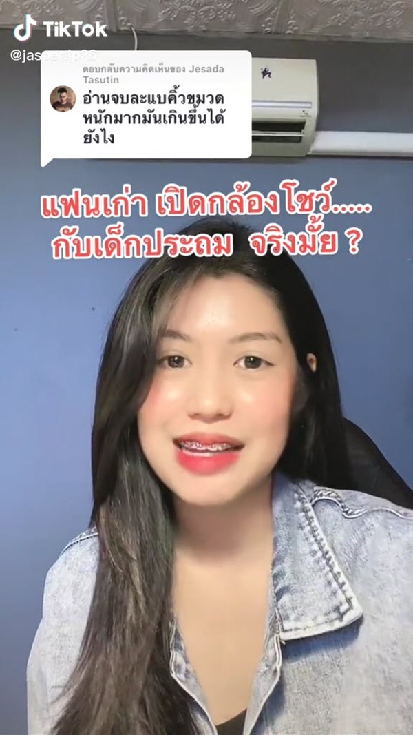 แฟนเก่าเซ็กซ์โฟนเด็กประถม