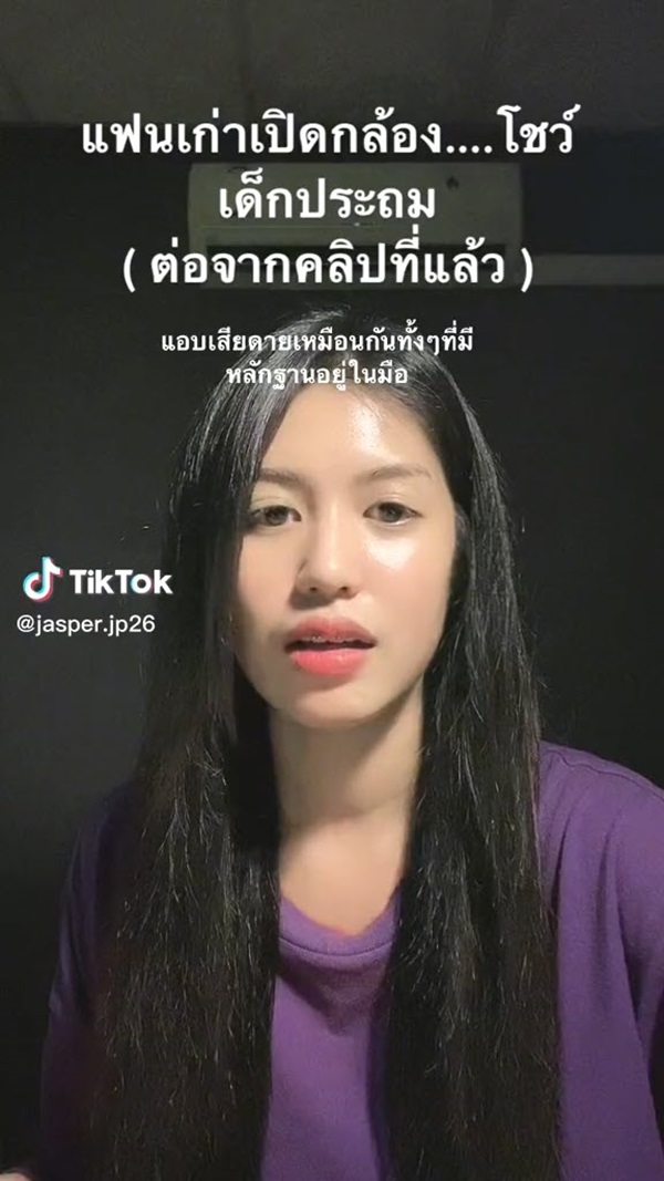 แฟนเก่าเซ็กซ์โฟนเด็กประถม