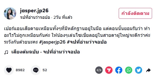 แฟนเก่าเซ็กซ์โฟนเด็กประถม