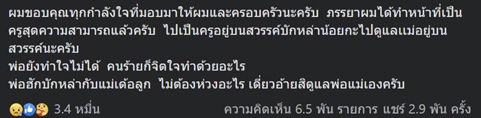กราดยิงหนองบัวลําภู