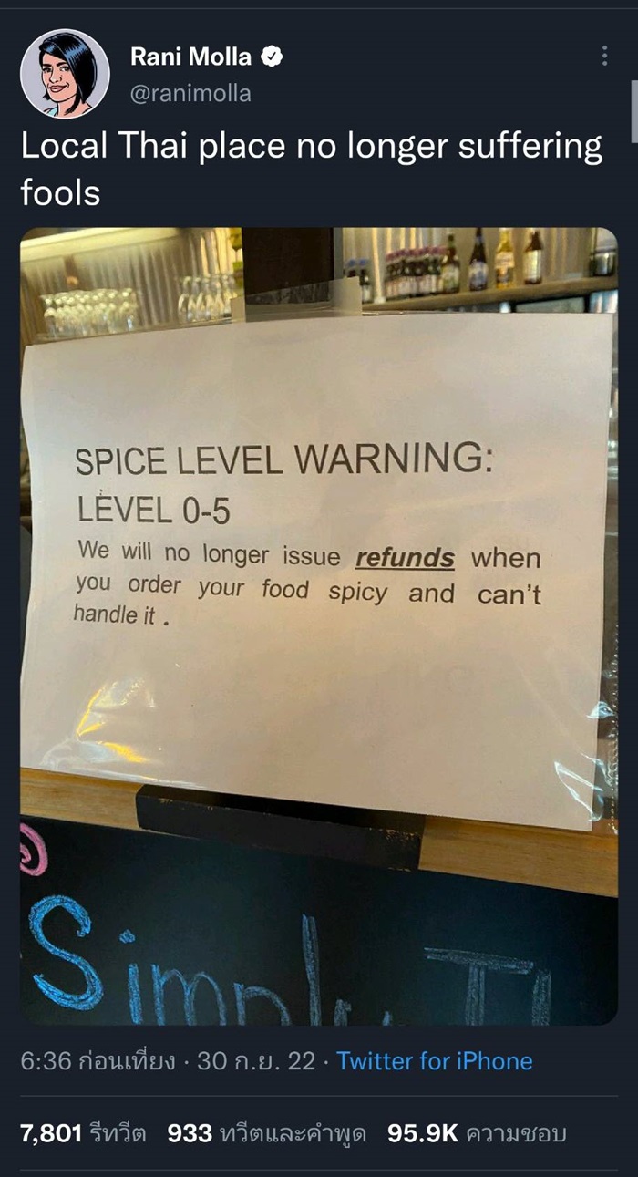 ร้านอาหารไทยในอเมริกา