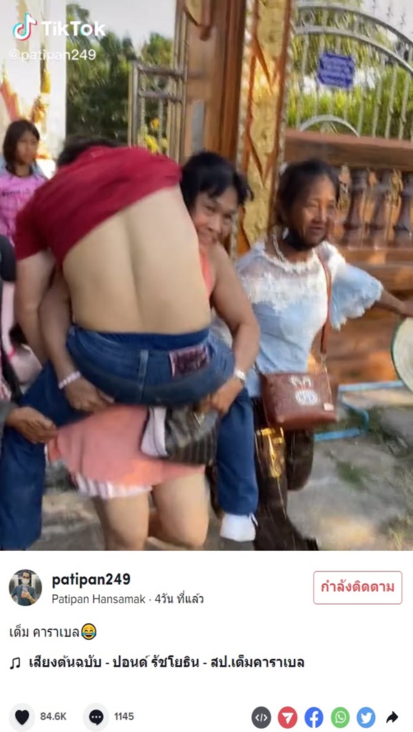 เต็มคาราเบล