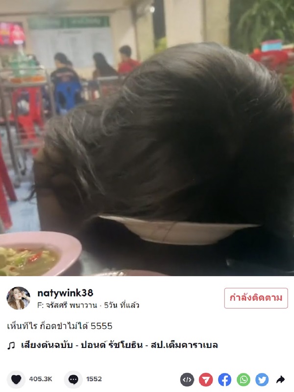 เต็มคาราเบล