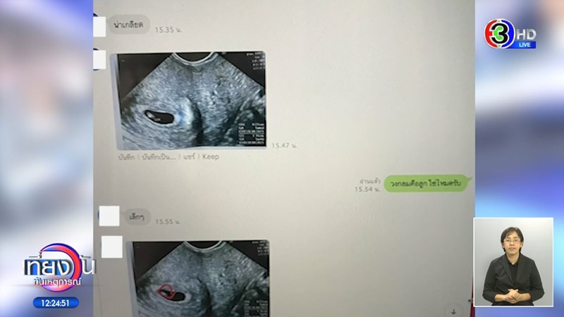 หลอกแต่งงาน