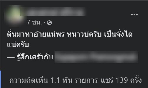 กราดยิงหนองบัวลําภู