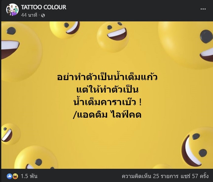 เต็มคาราเบล