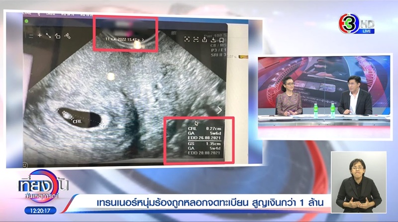 หลอกแต่งงาน