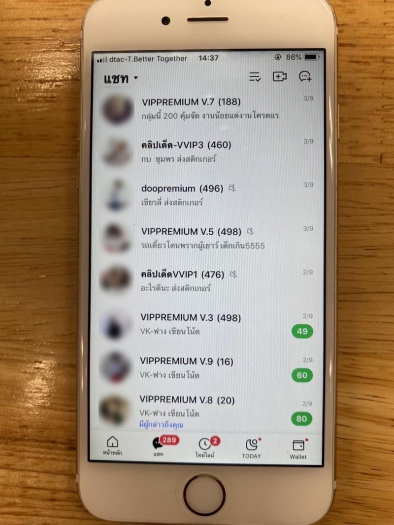 สมาคมรักเด็ก VK