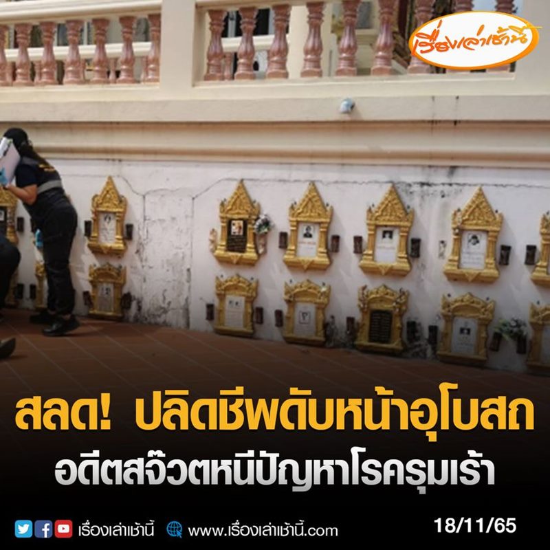 อดีตสจ๊วตยิงตัวตาย