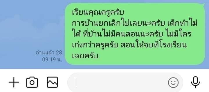 การบ้าน