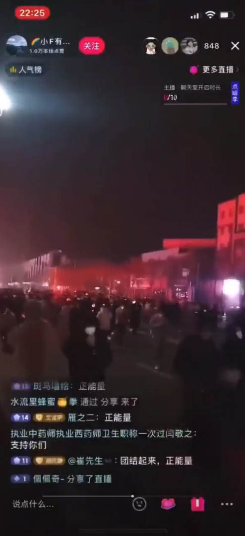 จีนประท้วง