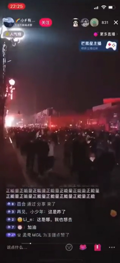 จีนประท้วง