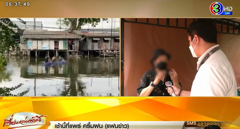 ฆ่าถ่วงน้ำสาวสอง