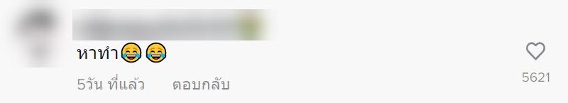 เครปคะหน้าหมูกรอบ