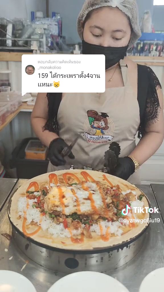 เครปคะหน้าหมูกรอบ