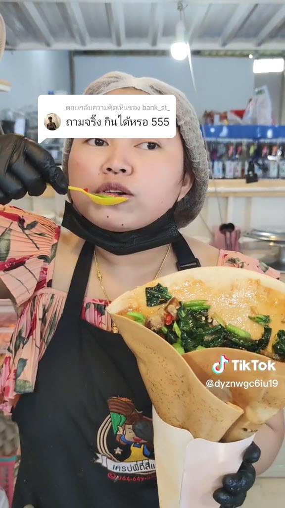 เครปคะหน้าหมูกรอบ