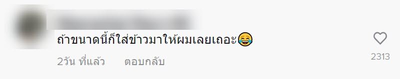 เครปคะหน้าหมูกรอบ