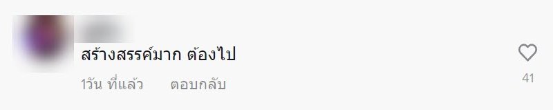 เครปคะหน้าหมูกรอบ