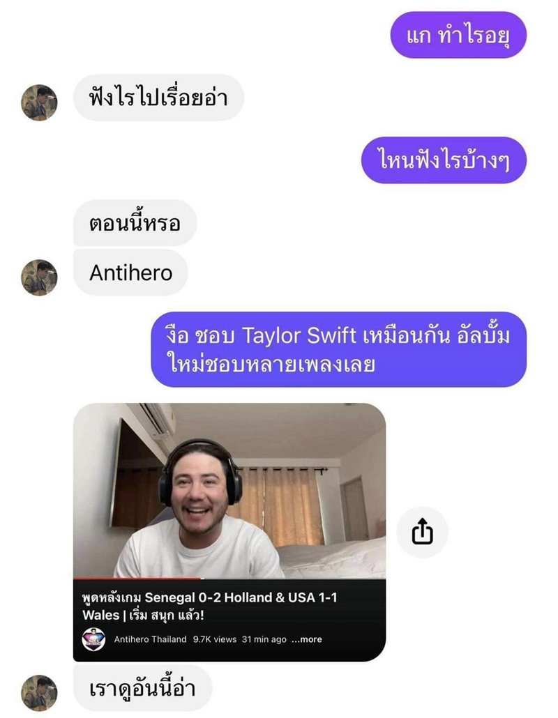 แชตดึกคืนเหงา