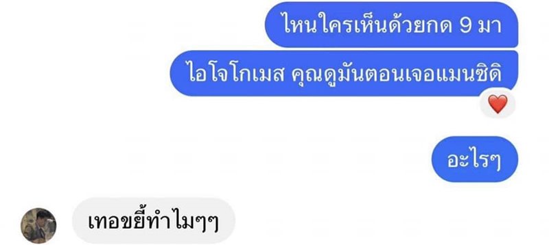 แชตดึกคืนเหงา
