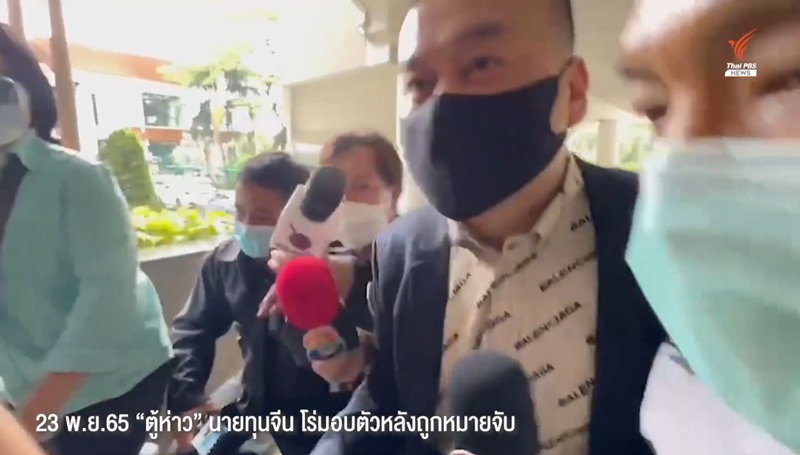 ตู้ห่าว