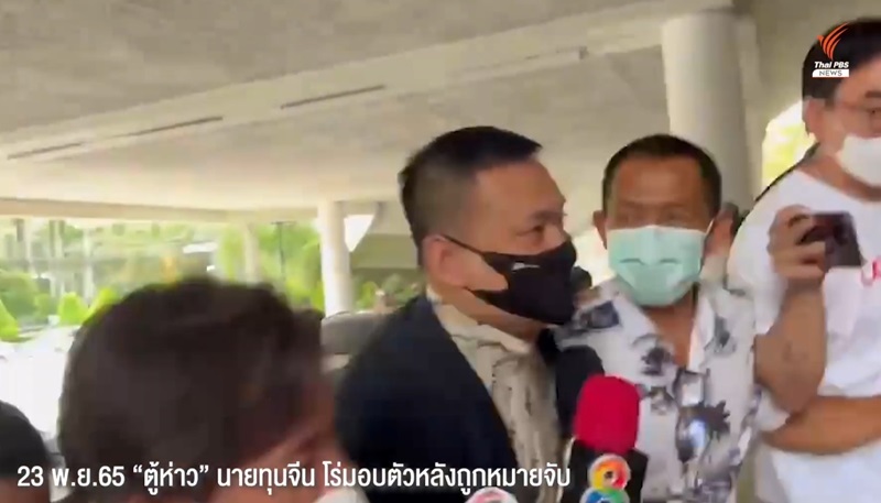 ตู้ห่าว