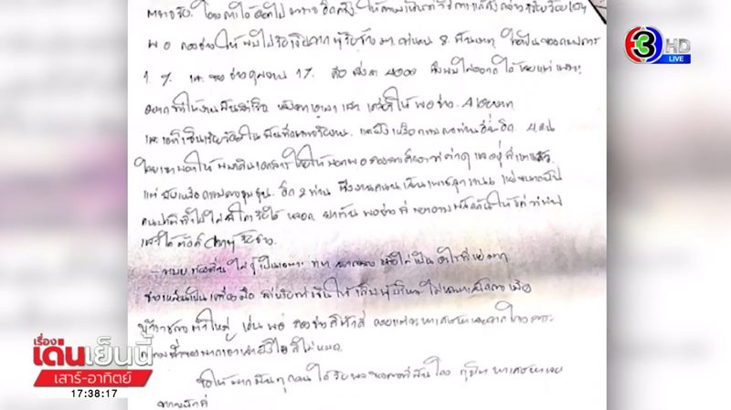 วิศวกรฆ่าตัวตาย