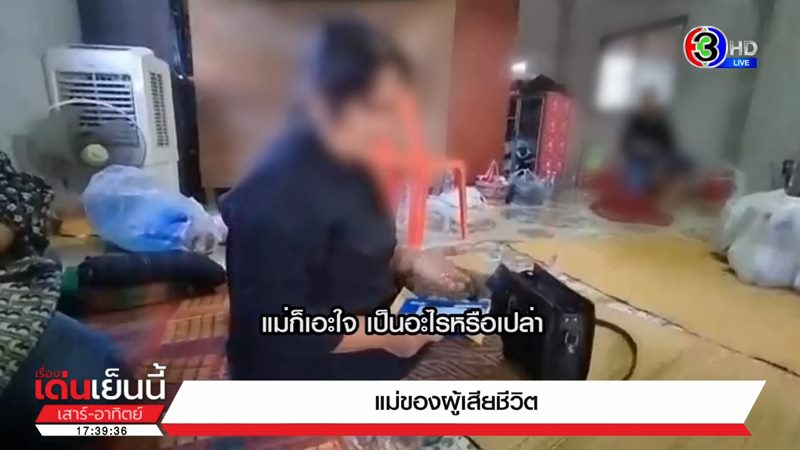 วิศวกรฆ่าตัวตาย