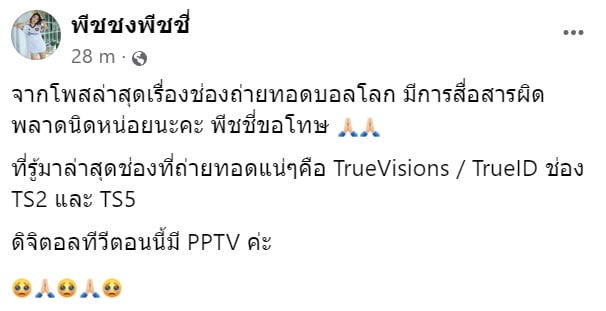 ฟุตบอลโลก 2022