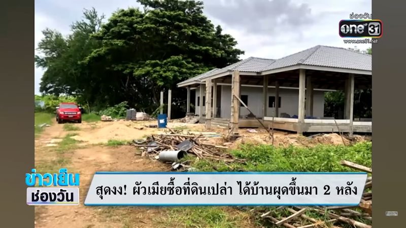 ปลูกบ้านผิดแปลง