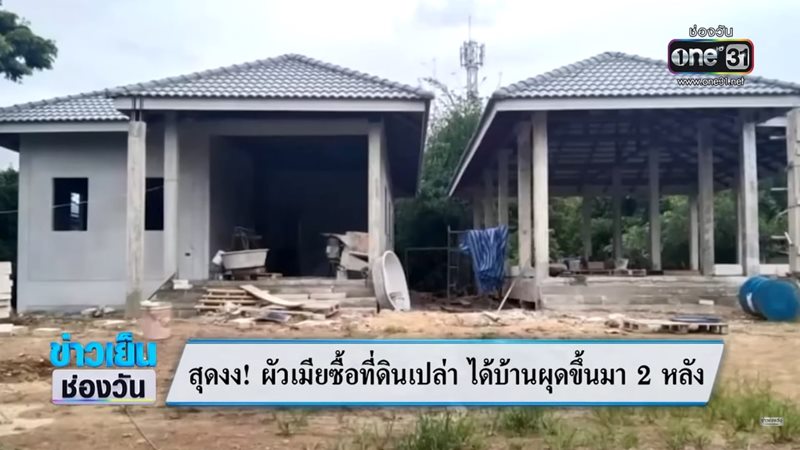 ปลูกบ้านผิดแปลง