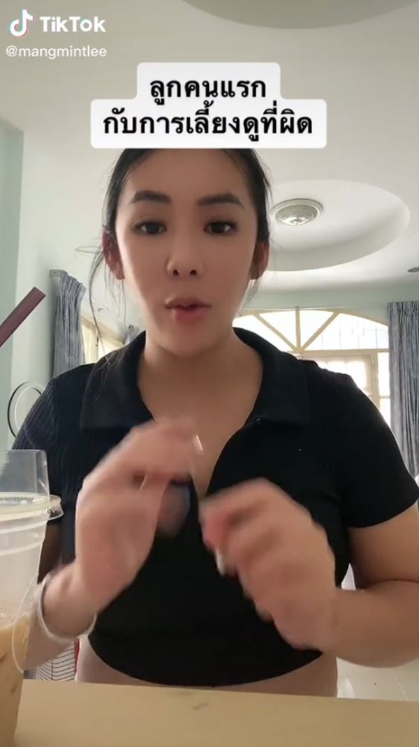 เลี้ยงลูกผิดวิธี