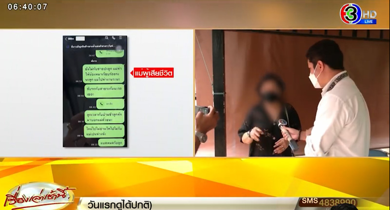 ฆ่าถ่วงน้ำสาวสอง