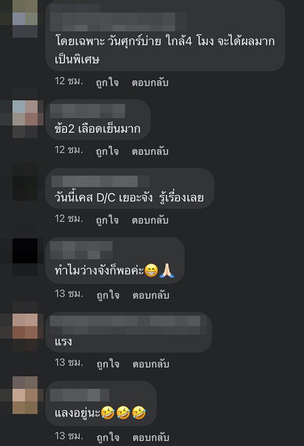 วิธีเอาคืนหมอ