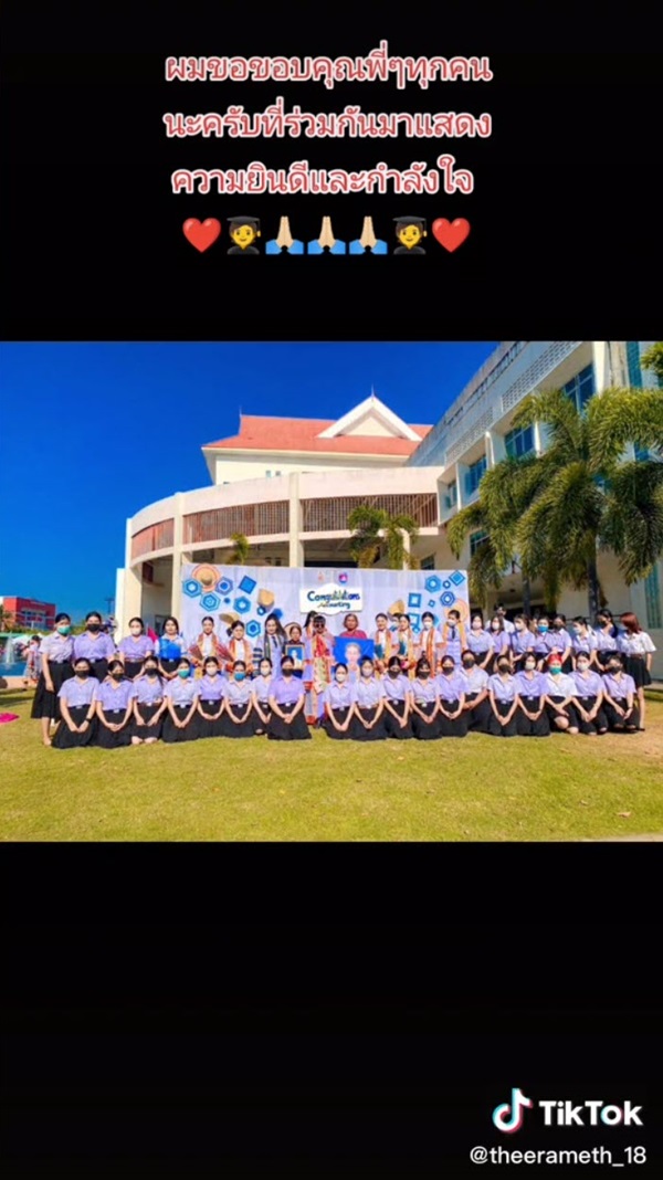 วันรับปริญญา