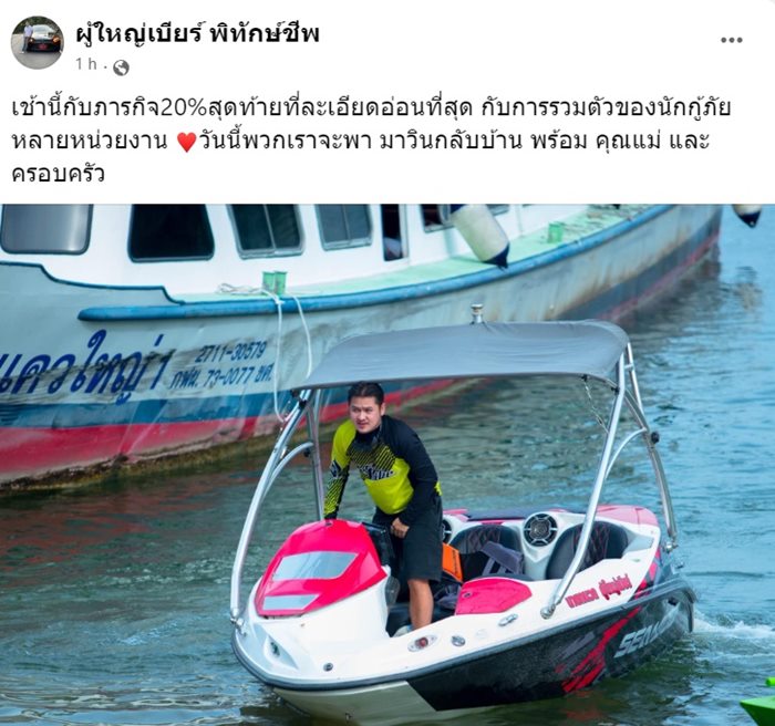 น้องมาวิน เด็กจมเขื่อน