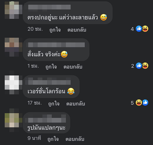 ลูกค้าโวยร้านอาหาร
