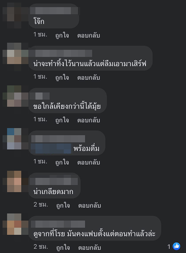 ลูกค้าโวยร้านอาหาร