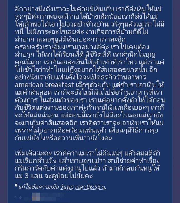 กระทู้เด็ดพันทิป