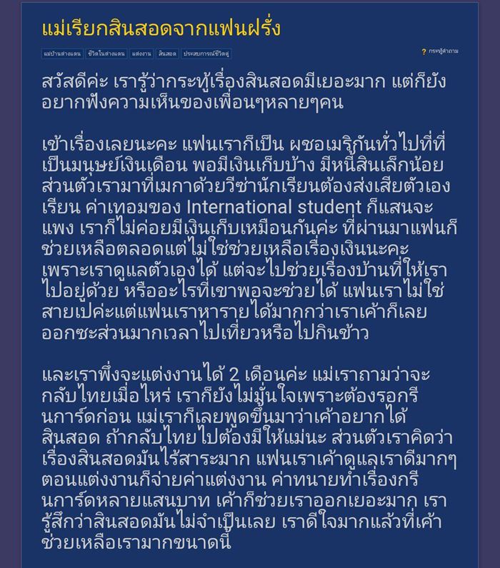 กระทู้เด็ดพันทิป